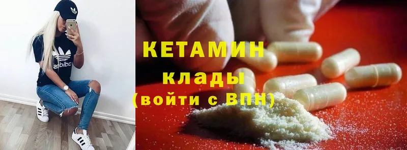 КЕТАМИН ketamine  ОМГ ОМГ ONION  Белокуриха  даркнет сайт 