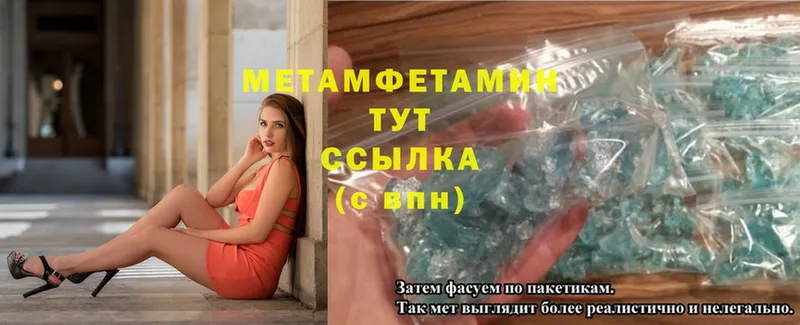 hydra ССЫЛКА  Белокуриха  МЕТАМФЕТАМИН мет 